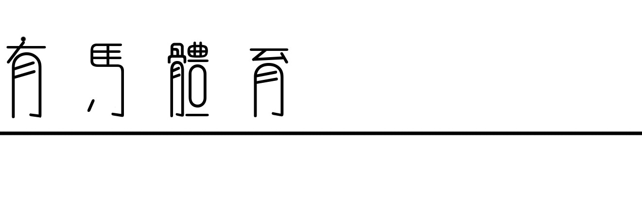 开云注册-美加巅峰对决，米兰冬奥会的压轴一金
