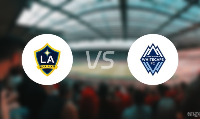 开云注册-美职业比赛前瞻：洛杉矶银河vs温哥华白浪预测分析(2025年07月05日)