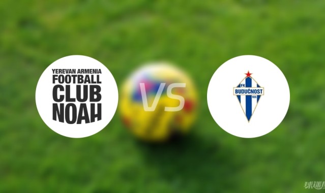 开云体育官网-【欧冠】诺亚FCvs布杜诺斯特比赛结果：诺亚FC(1-0)布杜诺斯特比分战报(2025年07月09日)
