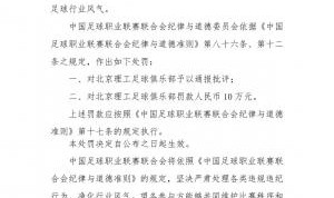 博主：北理工通过赛区试图向裁判送一个iPad，结果被裁判举报