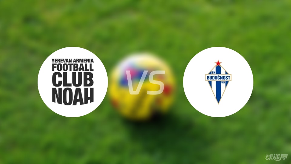 诺亚FCvs布杜诺斯特比赛结果